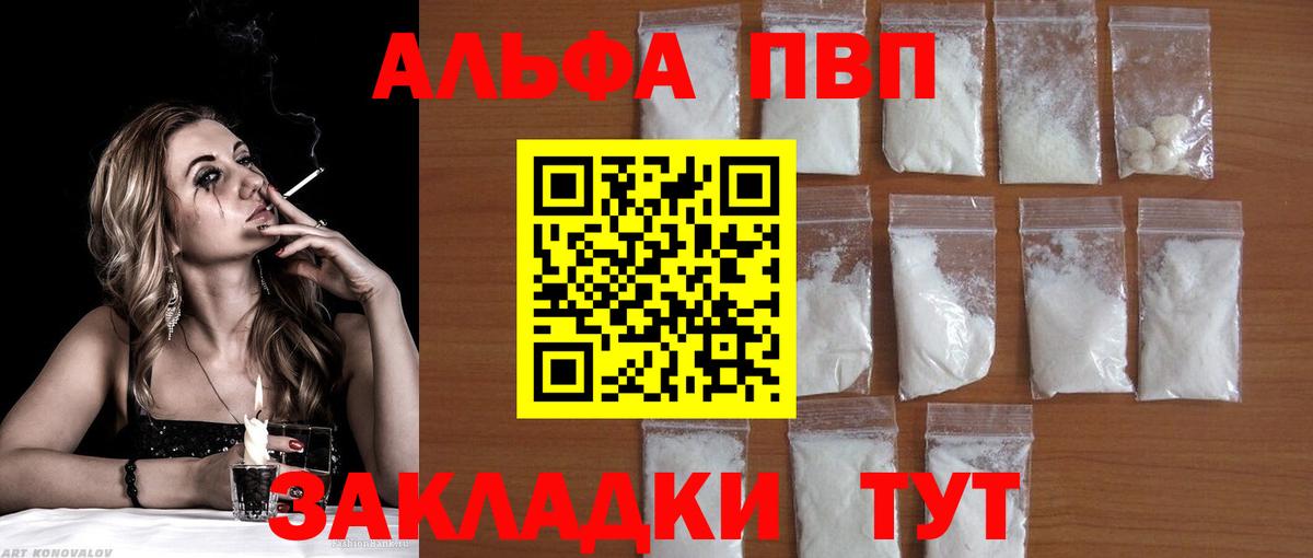 Alpha-PVP мука  Вход с VPN  A-PVP  A PVP СК  Касимов 