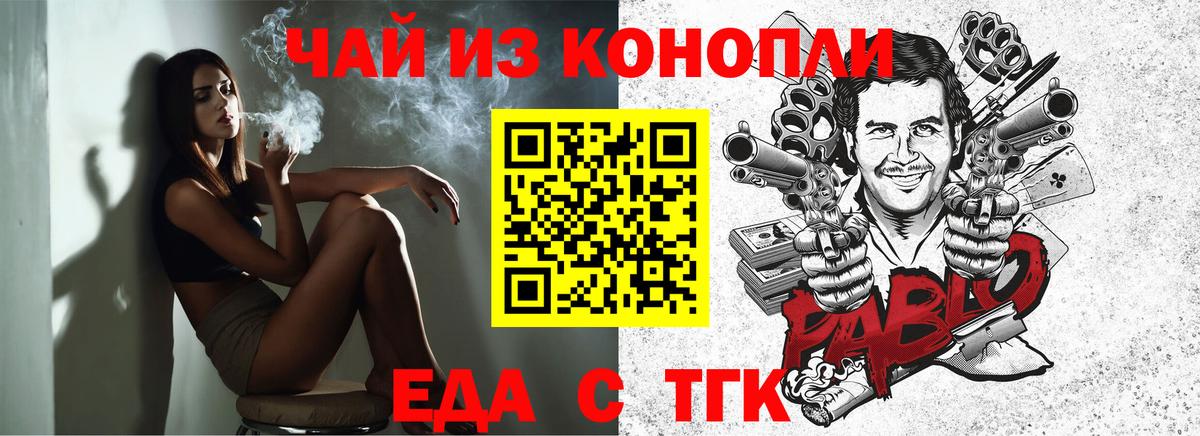 Печенье с ТГК конопля Касимов