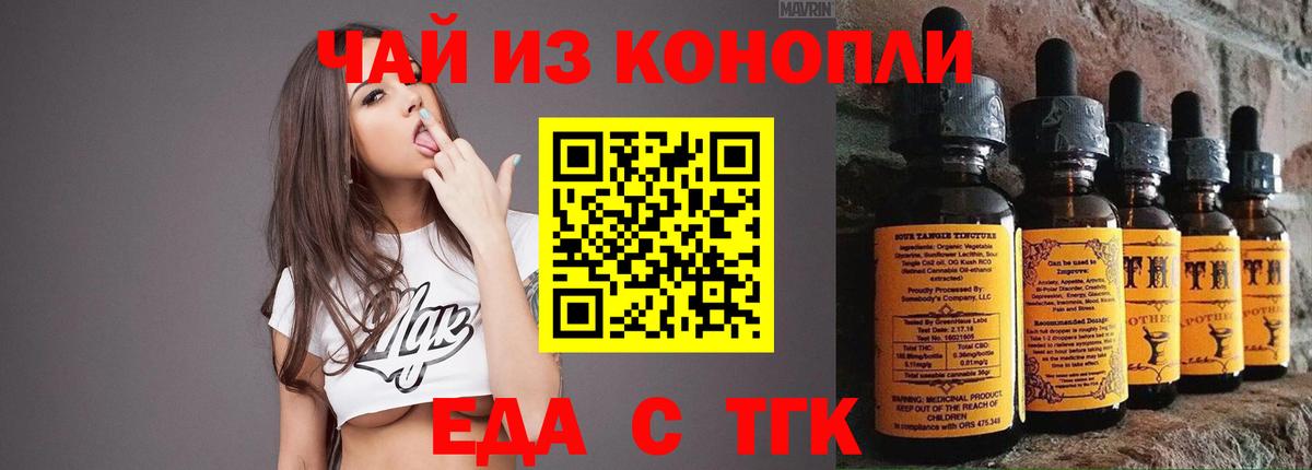 Печенье с ТГК марихуана  Вход с VPN  Касимов 