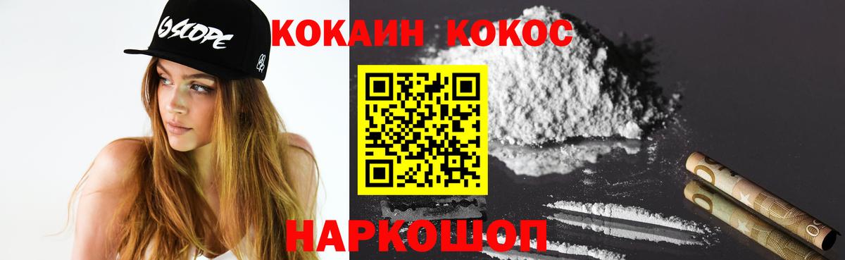 COCAIN 99% Касимов