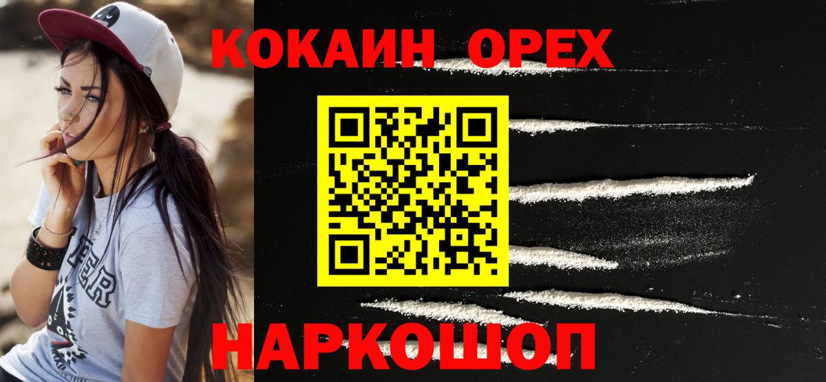 Касимов  COCAIN FishScale  Вход с VPN 