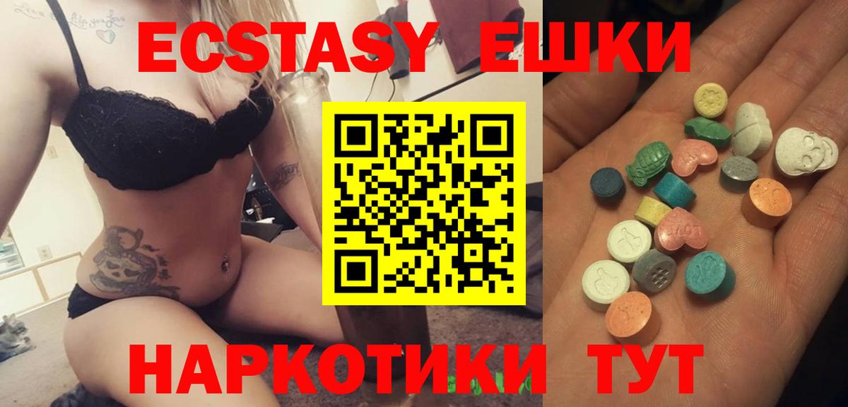 ЭКСТАЗИ 250 мг Касимов