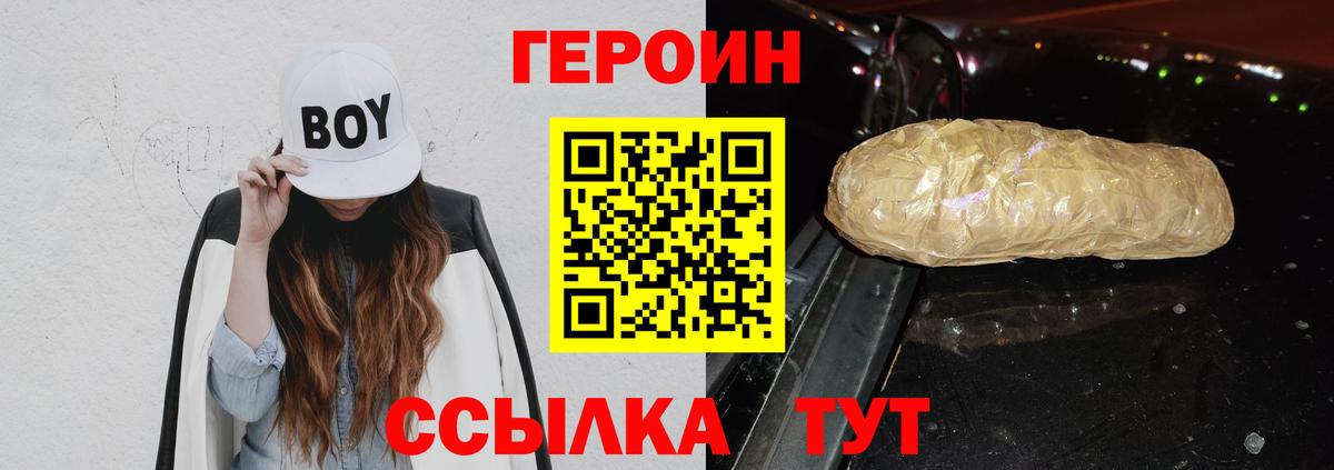 Героин белый Касимов