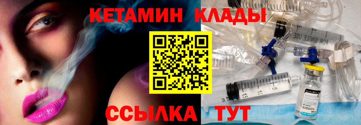 КЕТАМИН ketamine  Вход с VPN  Касимов 
