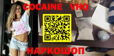 кокаин перу Беслан