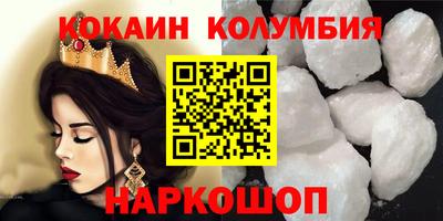 кокаин перу Беслан