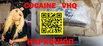 мефедрон VHQ Берёзовский