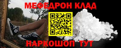 мефедрон VHQ Берёзовский