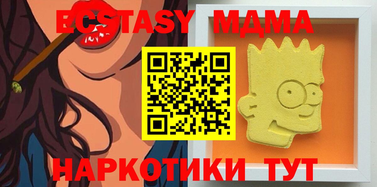 MDMA кристаллы  Вход с VPN  МДМА crystal  Касимов 