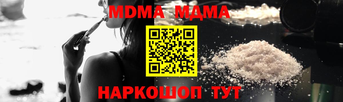 MDMA кристаллы Касимов