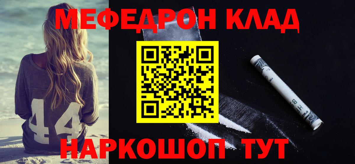 Мефедрон мука Касимов