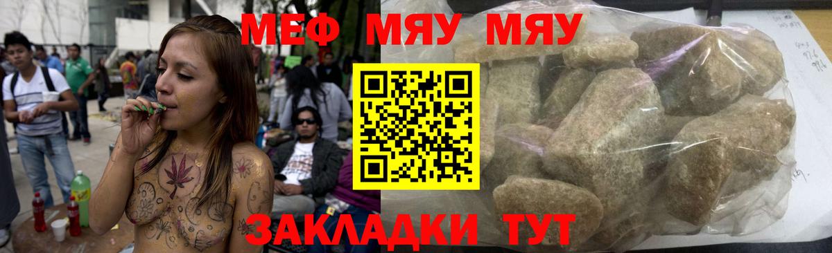 МЯУ-МЯУ мука  МЯУ-МЯУ mephedrone  Касимов  Вход с VPN 