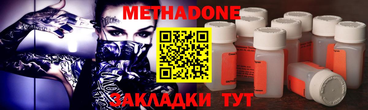 МЕТАДОН белоснежный  Вход с VPN  Касимов  Метадон кристалл 