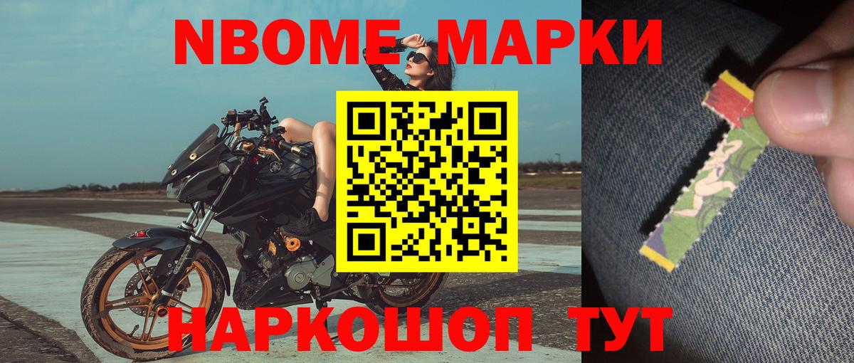 Марки NBOMe 1,5мг  Вход с VPN  Касимов 