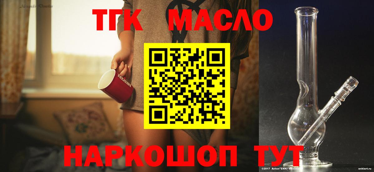 Касимов  Дистиллят ТГК вейп  Вход с VPN 